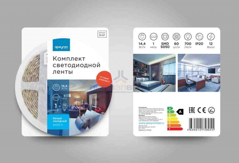 10-67 Комплект светодиодной ленты 12В с аксессуарами (блок, коннектор), 14.4Вт/м, smd 5050, 60 д/м, IP20, 6400К, 1м, холодный белый